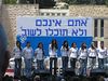 Beth > Yom Ha Zicharon (Israeli Memorial Day) at the Rechavia Gymnasium High School.  These students sang in between speeches and the reading of names.