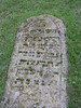 Beth > Tombstones in the old Jewish cemetery, Talnoye.
